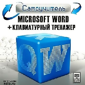   Microsoft Word 2003 2007  